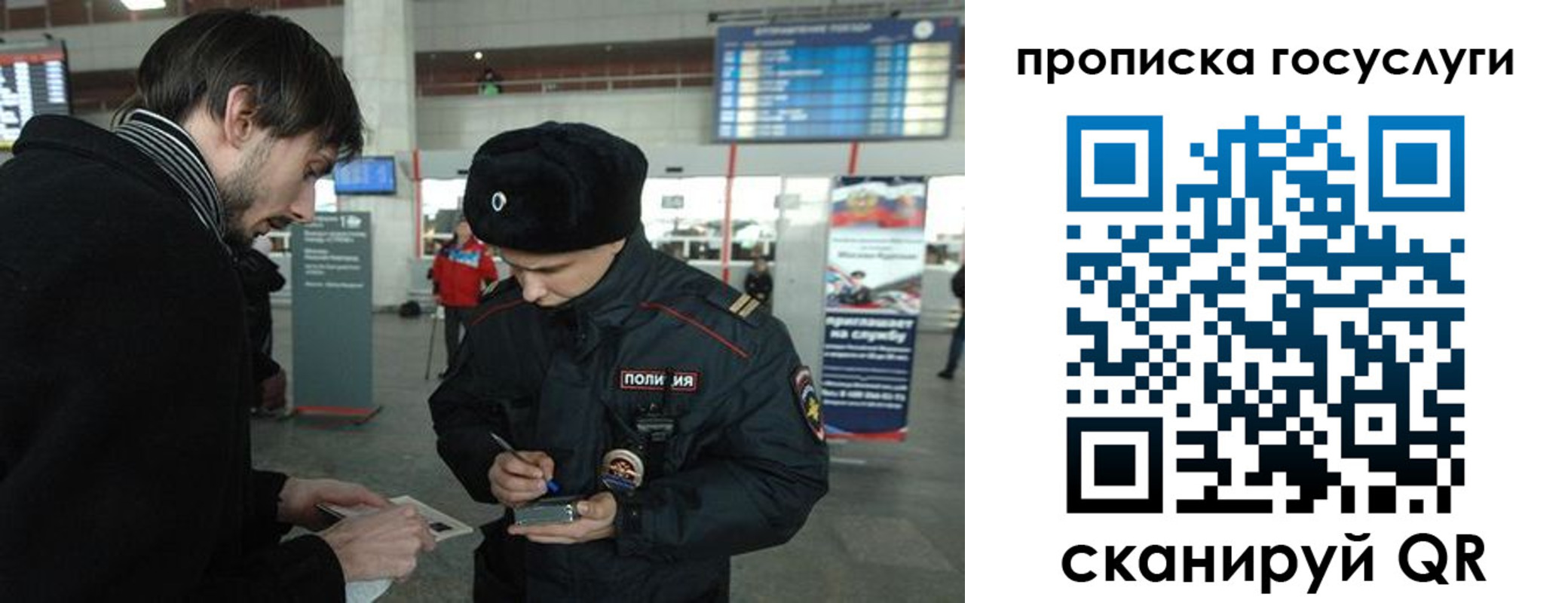 прописка ребенка в Аше
