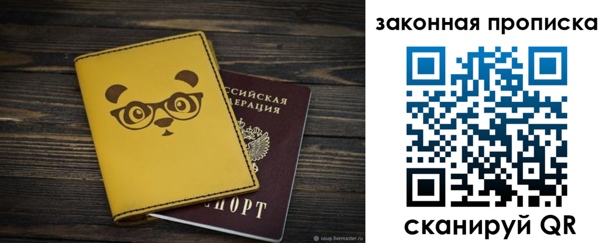прописка для военкомата в Аше