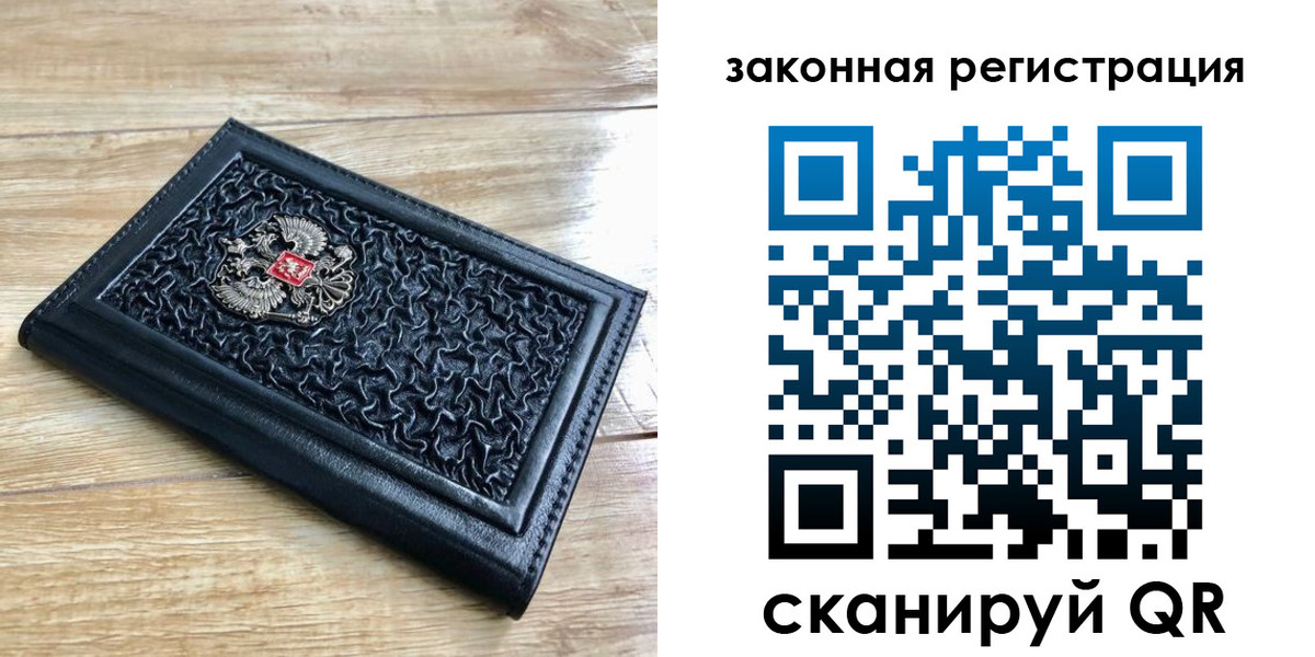 временная регистрация в Аше