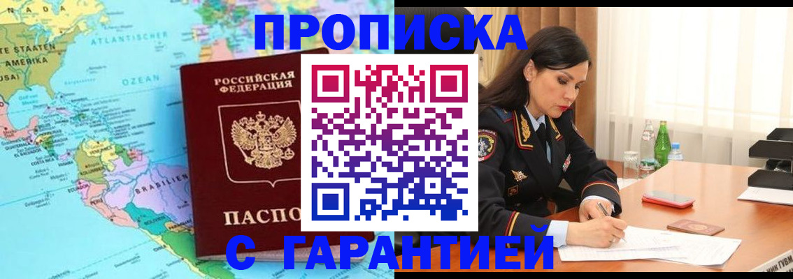 регистрация в Аше