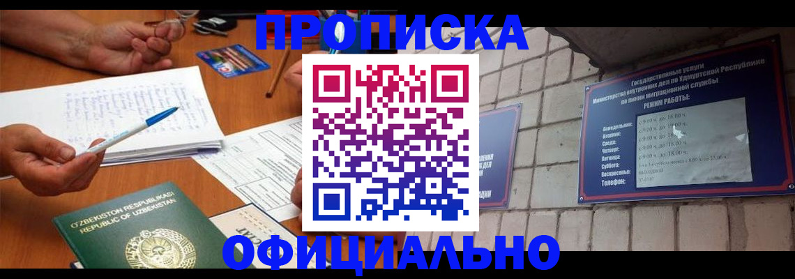 где прописаться в Аше