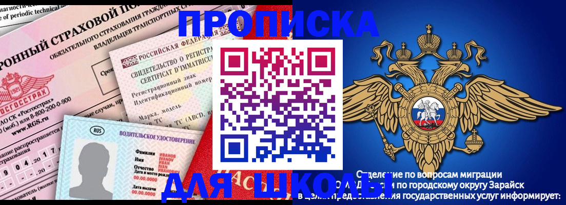 где прописаться в Аше