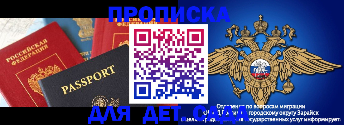 прописка паспорт в Аше