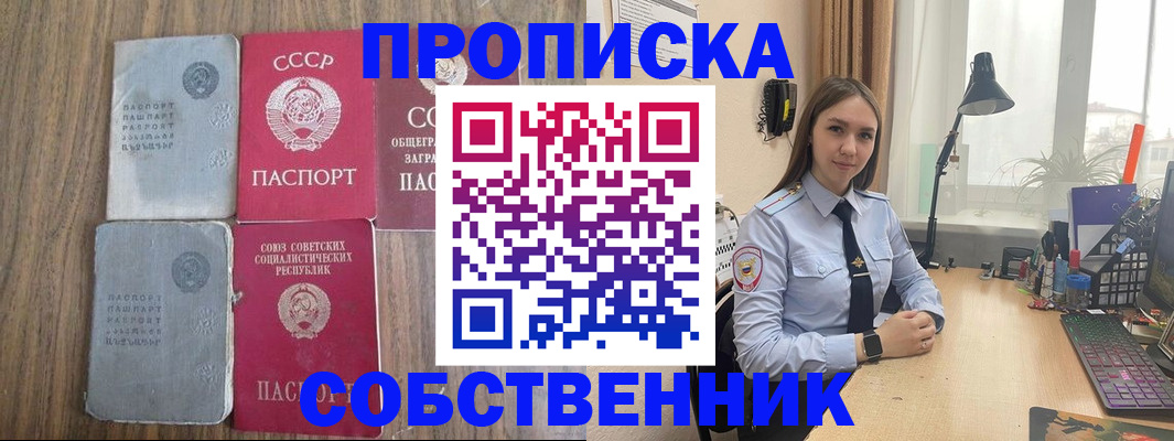 временная регистрация поиск в Аше